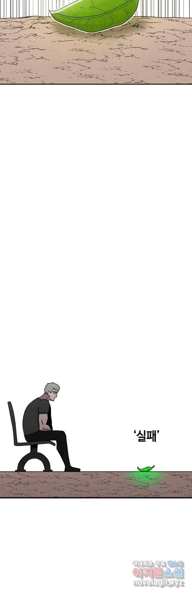 시간이 머문 집 시즌3 25화 그레이트 21