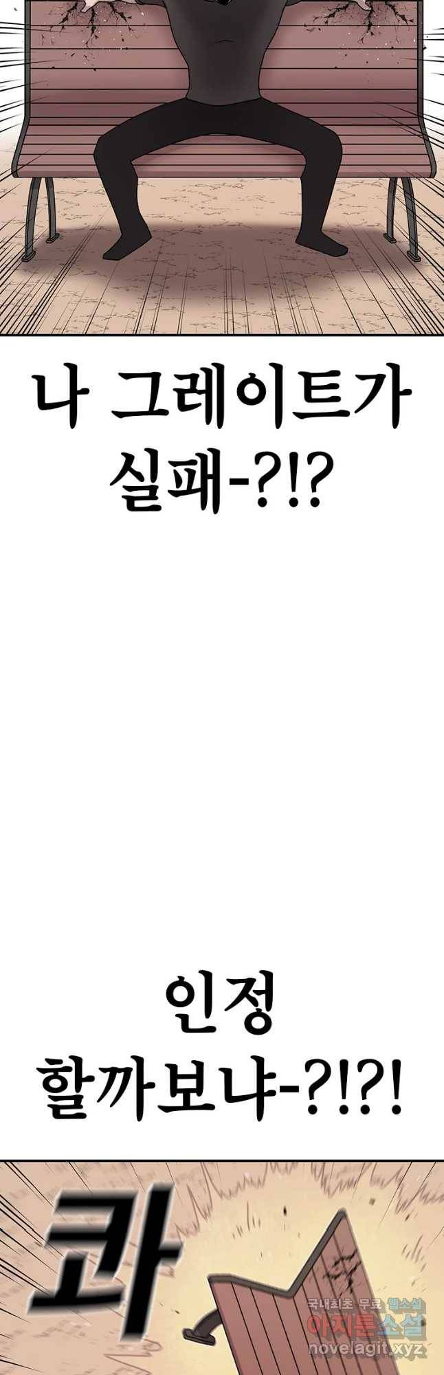 시간이 머문 집 시즌3 25화 그레이트 23