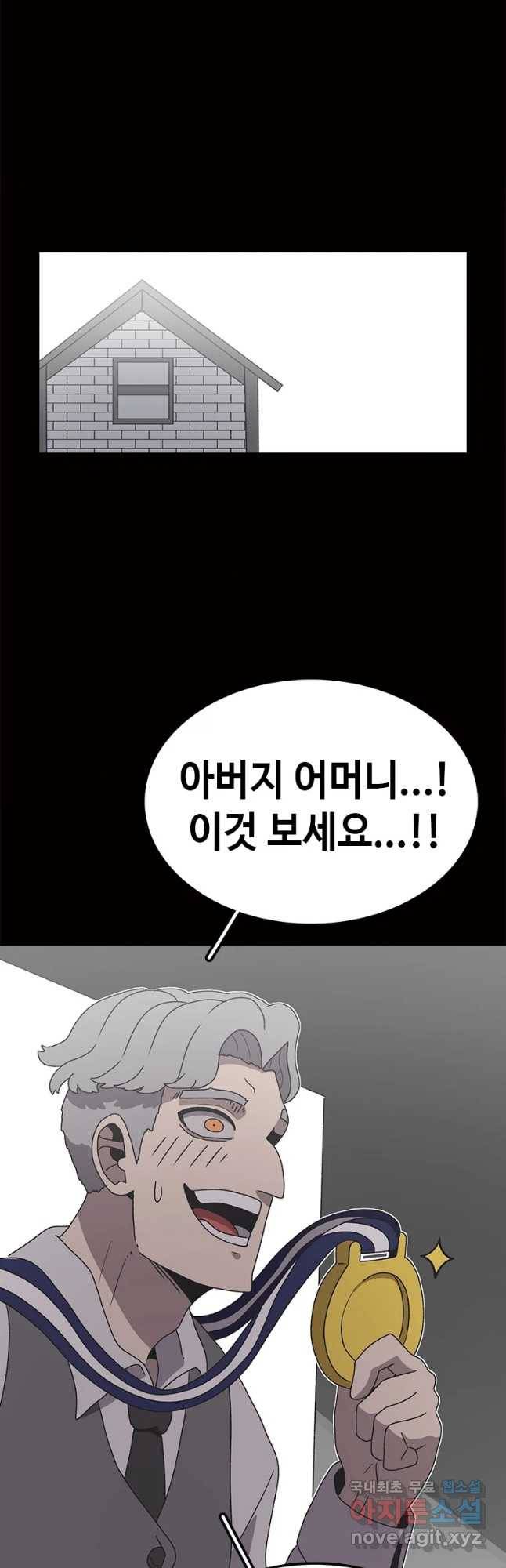 시간이 머문 집 시즌3 25화 그레이트 26