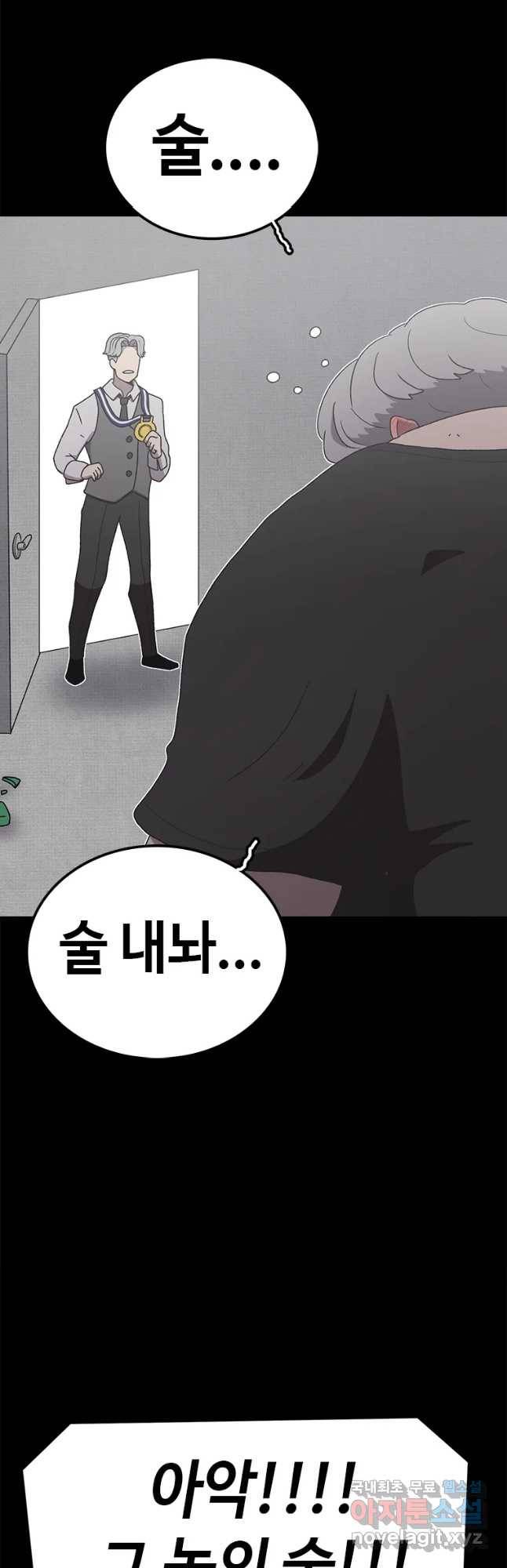 시간이 머문 집 시즌3 25화 그레이트 28