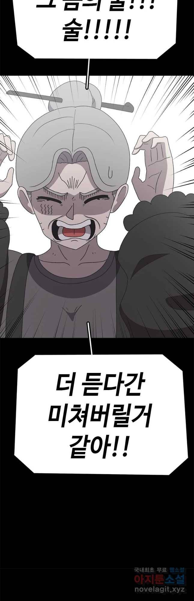 시간이 머문 집 시즌3 25화 그레이트 29