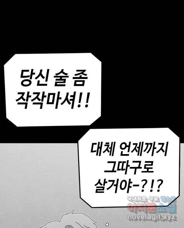 시간이 머문 집 시즌3 25화 그레이트 30