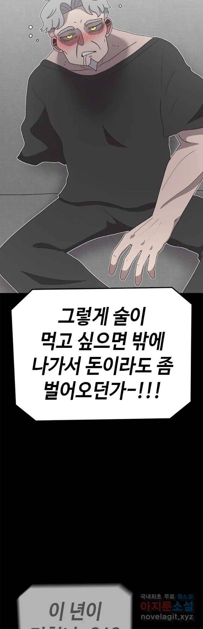 시간이 머문 집 시즌3 25화 그레이트 31