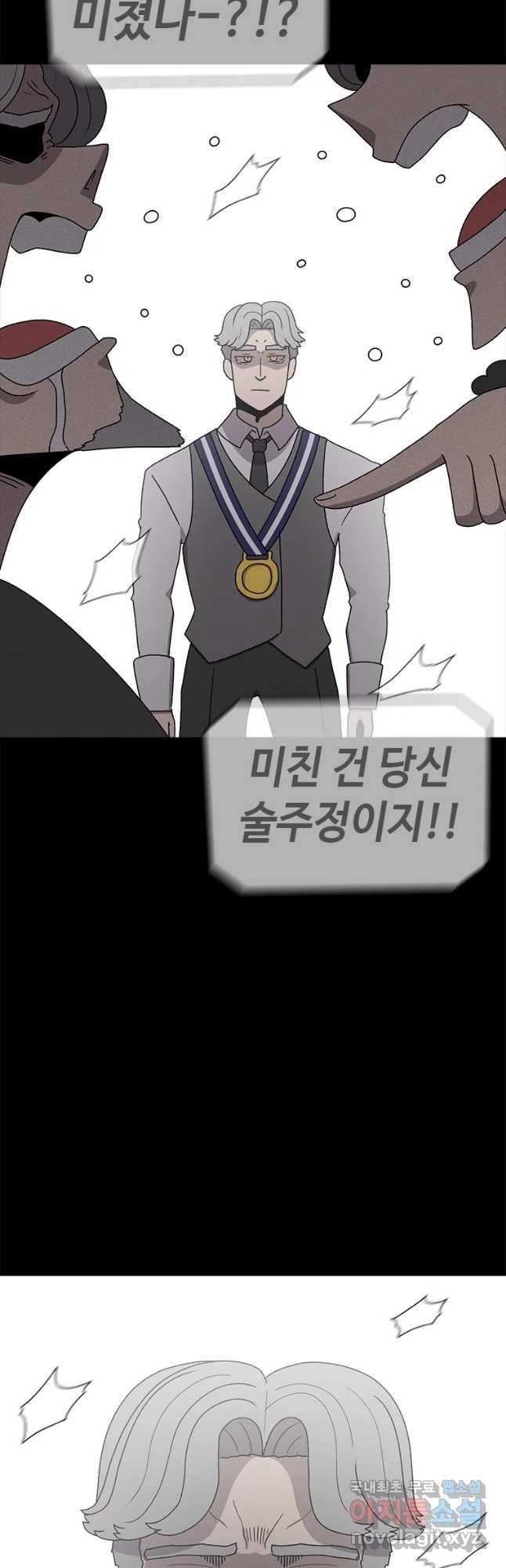 시간이 머문 집 시즌3 25화 그레이트 32