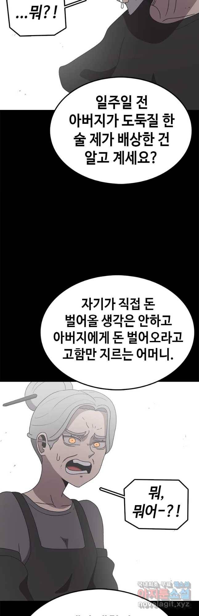 시간이 머문 집 시즌3 25화 그레이트 34