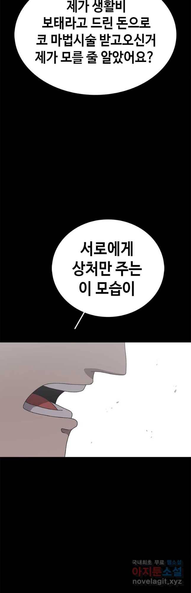 시간이 머문 집 시즌3 25화 그레이트 35