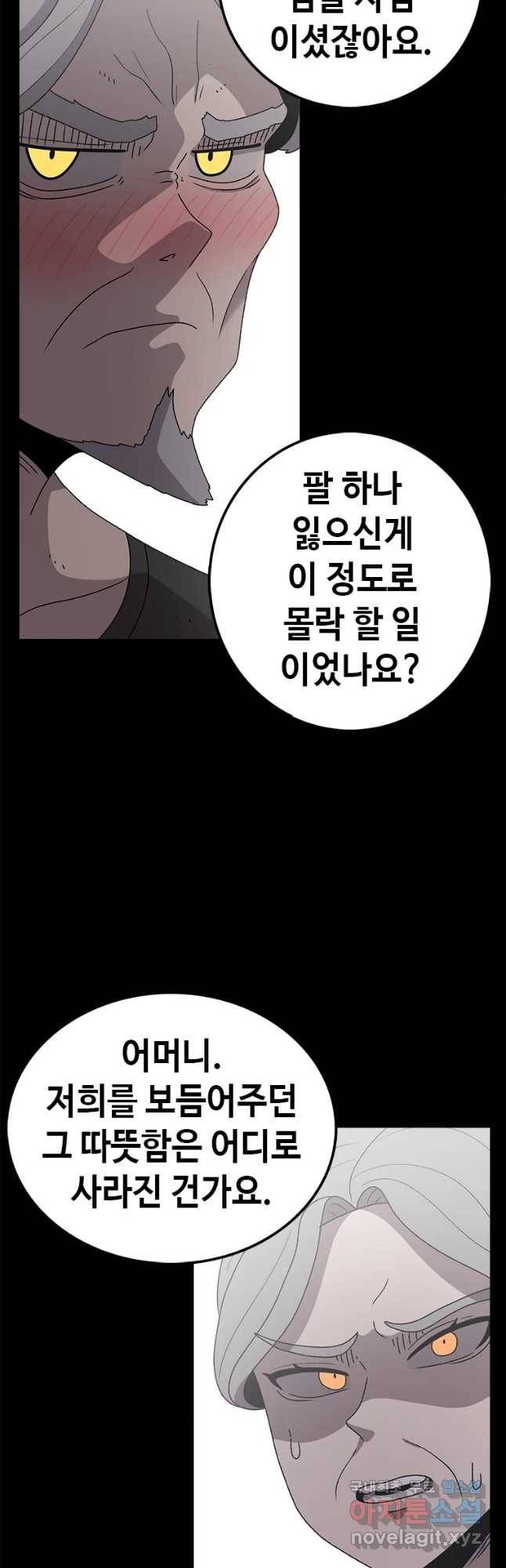시간이 머문 집 시즌3 25화 그레이트 37