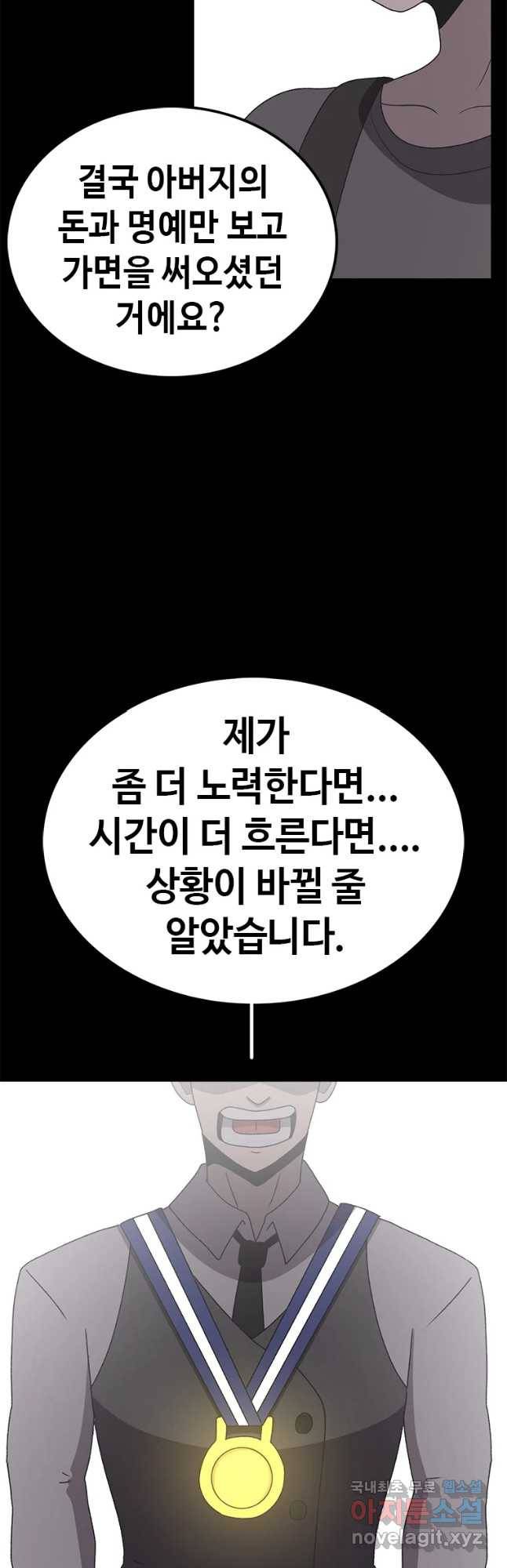 시간이 머문 집 시즌3 25화 그레이트 38