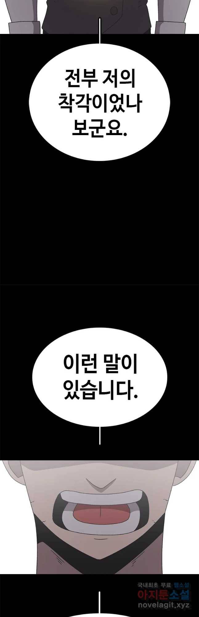 시간이 머문 집 시즌3 25화 그레이트 39
