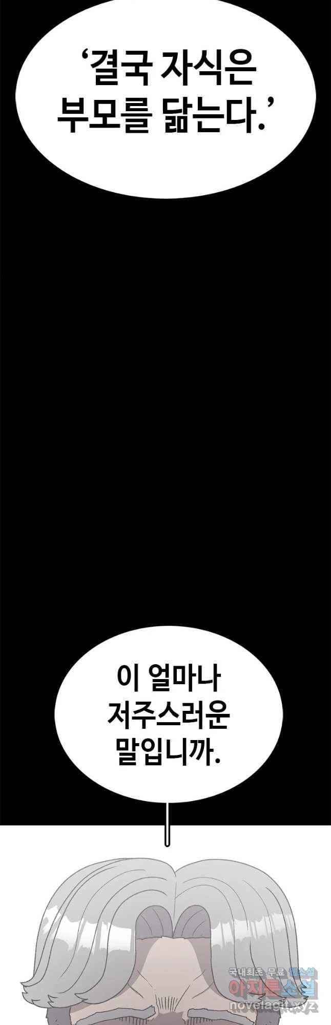 시간이 머문 집 시즌3 25화 그레이트 40