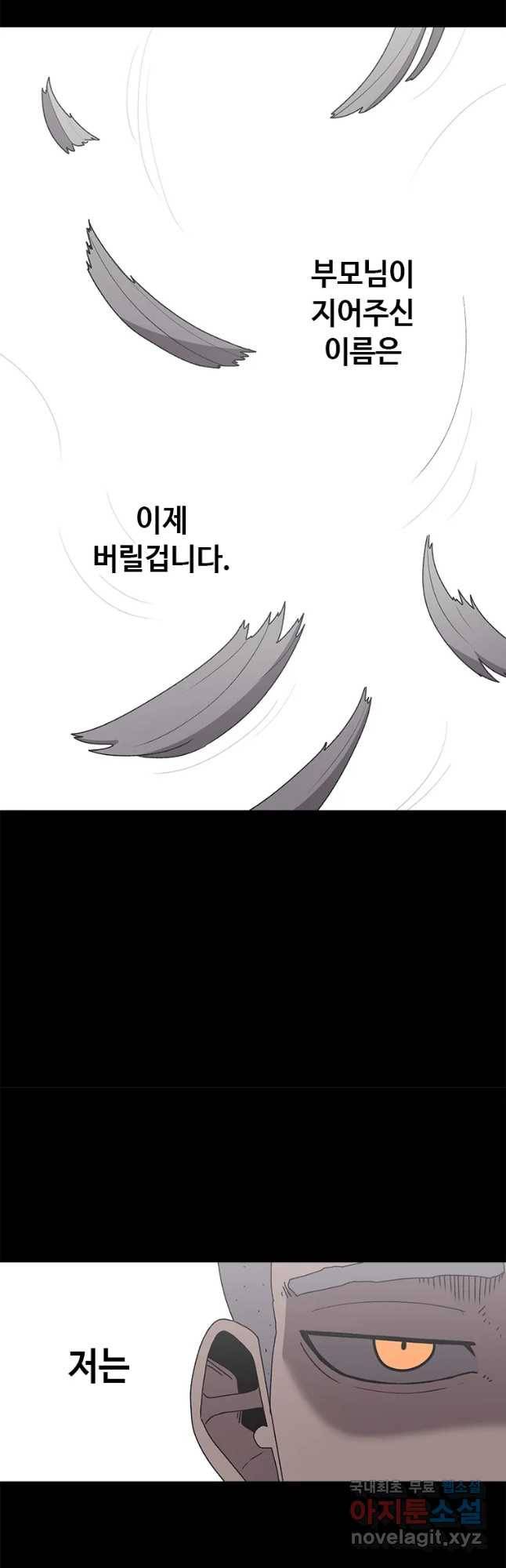 시간이 머문 집 시즌3 25화 그레이트 42