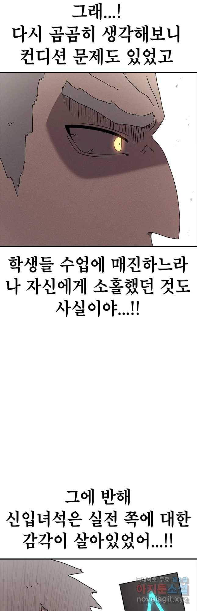 시간이 머문 집 시즌3 25화 그레이트 48