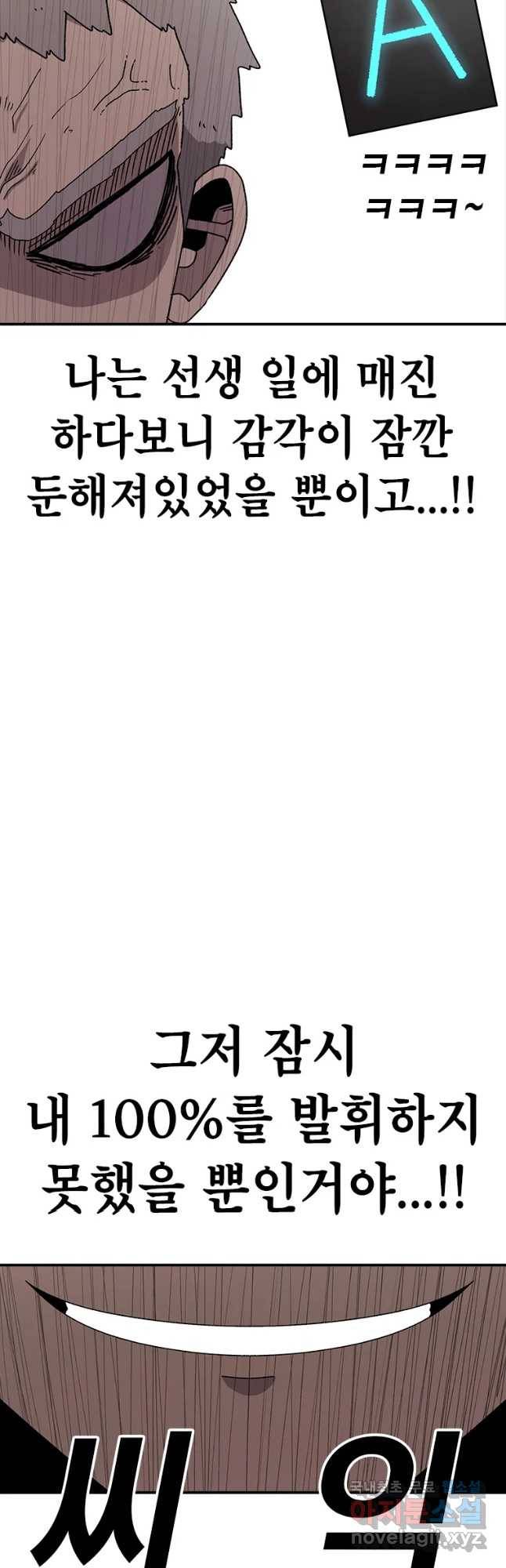 시간이 머문 집 시즌3 25화 그레이트 49