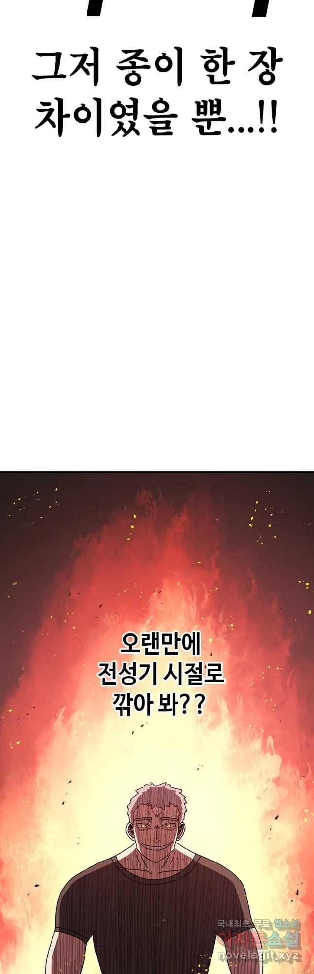 시간이 머문 집 시즌3 25화 그레이트 50