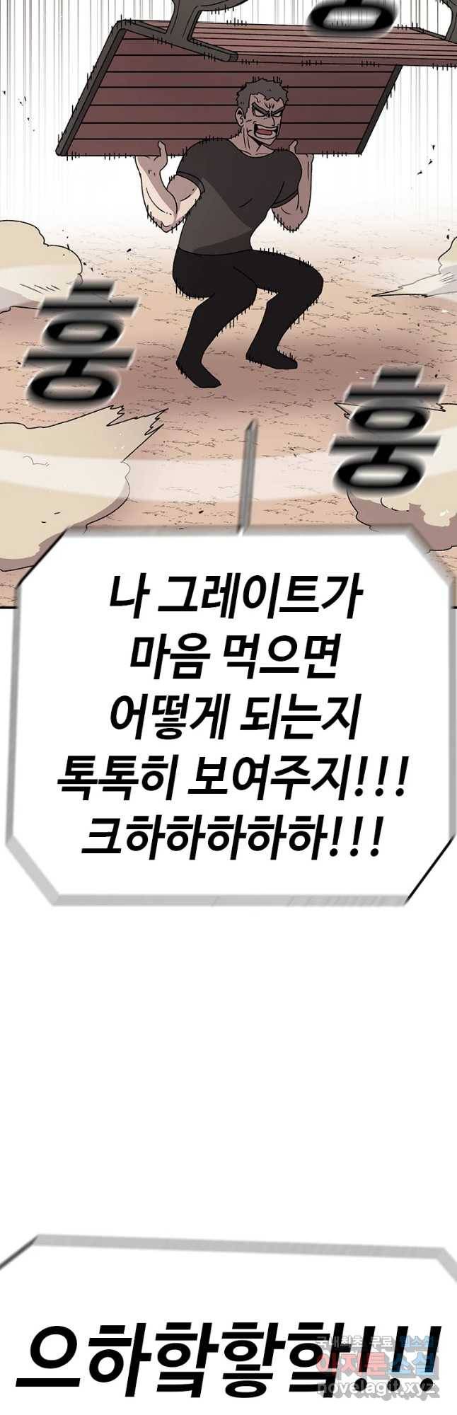 시간이 머문 집 시즌3 25화 그레이트 52