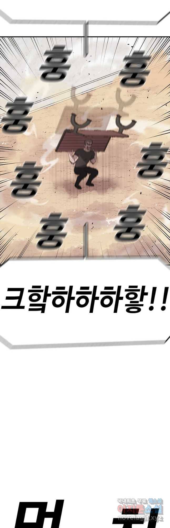 시간이 머문 집 시즌3 25화 그레이트 53