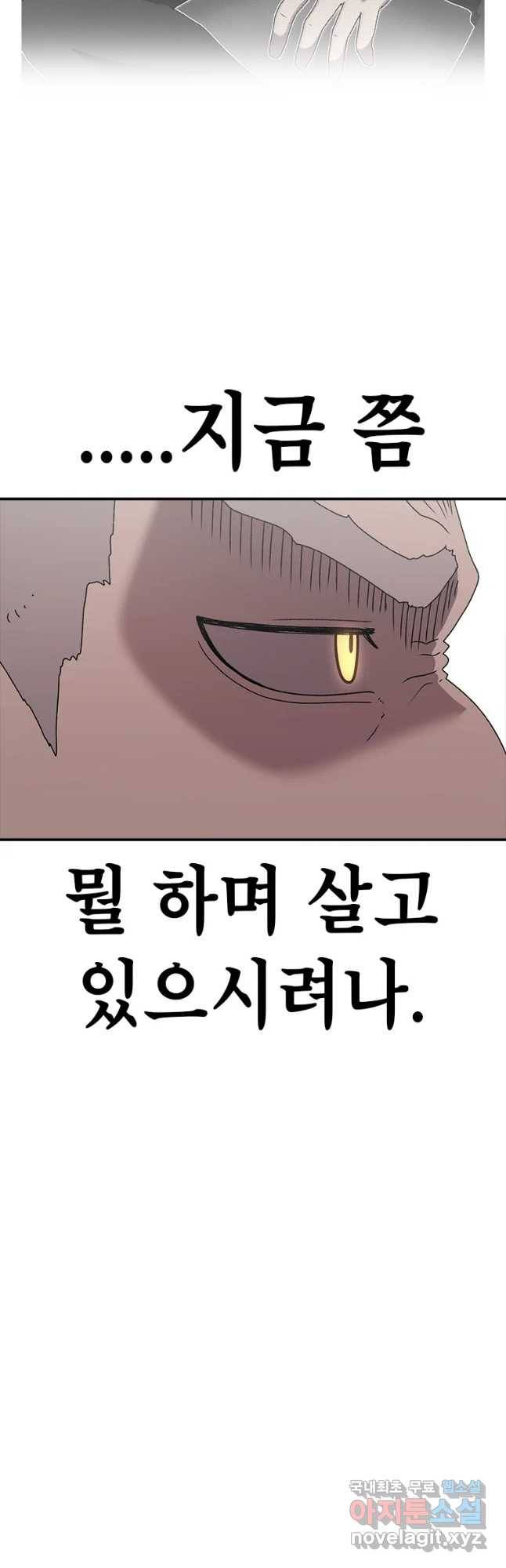 시간이 머문 집 시즌3 25화 그레이트 55