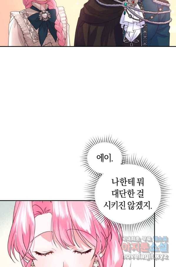 폭군의 유일한 조향사가 되었습니다 65화 10