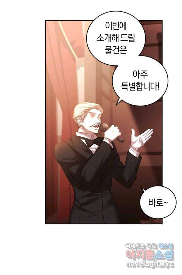 폭군의 유일한 조향사가 되었습니다 65화 19