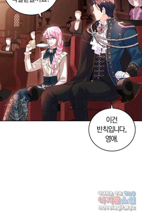 폭군의 유일한 조향사가 되었습니다 65화 22