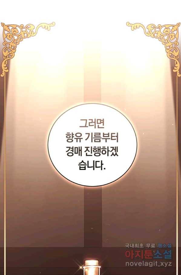 폭군의 유일한 조향사가 되었습니다 65화 26