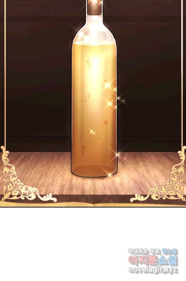 폭군의 유일한 조향사가 되었습니다 65화 27