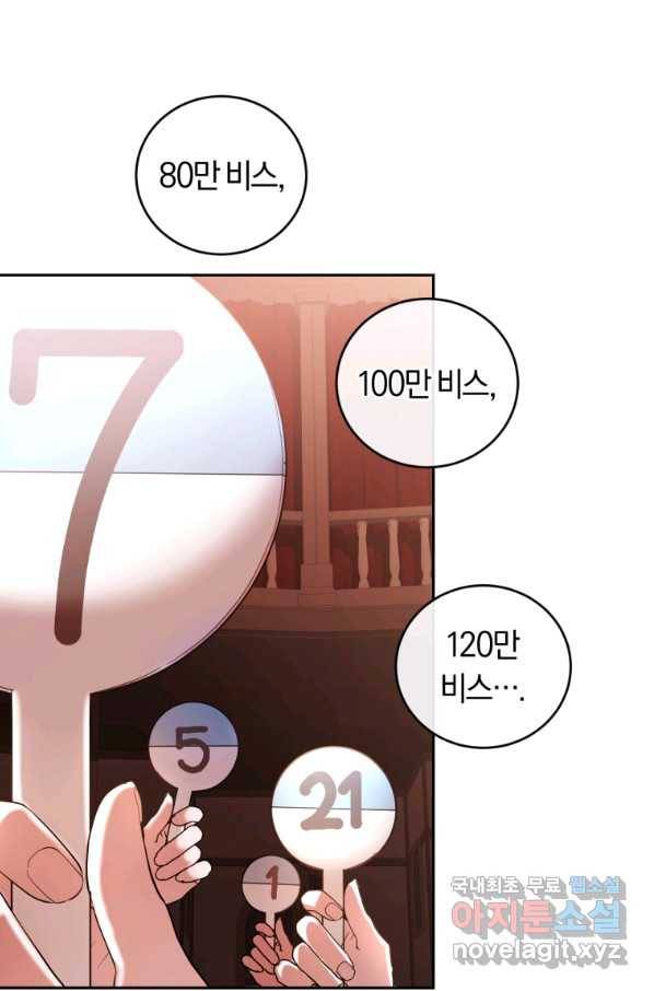 폭군의 유일한 조향사가 되었습니다 65화 28