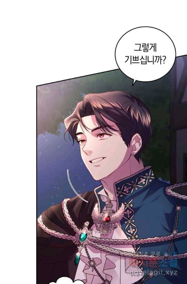 폭군의 유일한 조향사가 되었습니다 65화 46