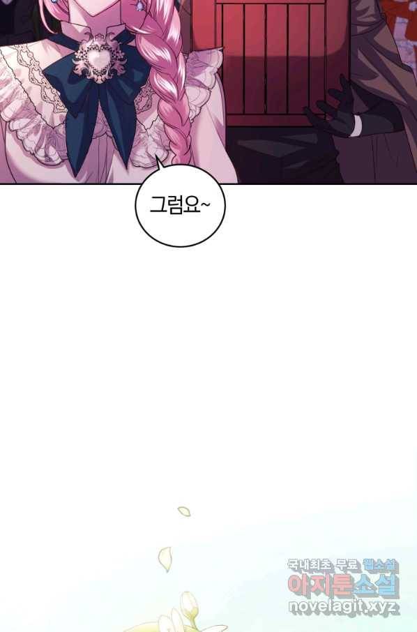 폭군의 유일한 조향사가 되었습니다 65화 48