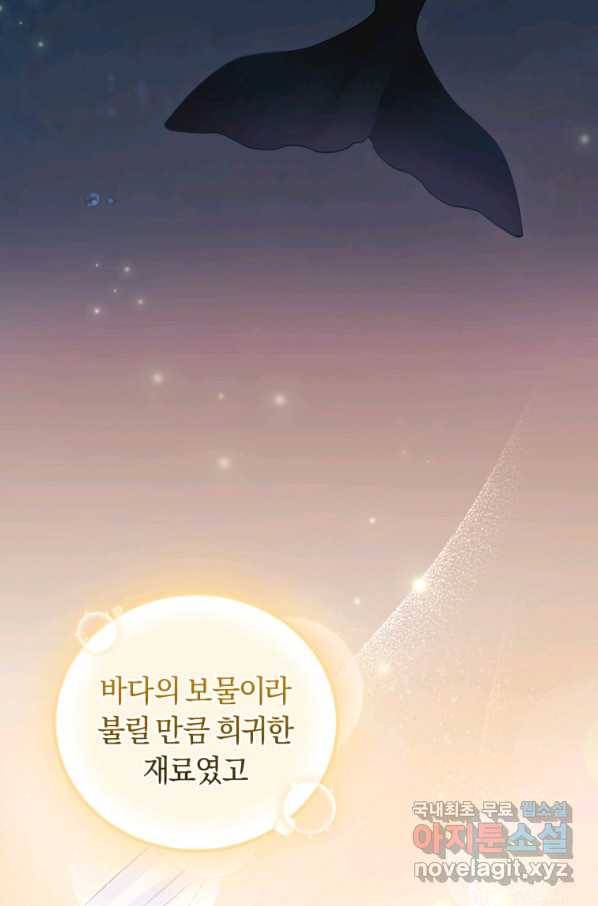 폭군의 유일한 조향사가 되었습니다 65화 53