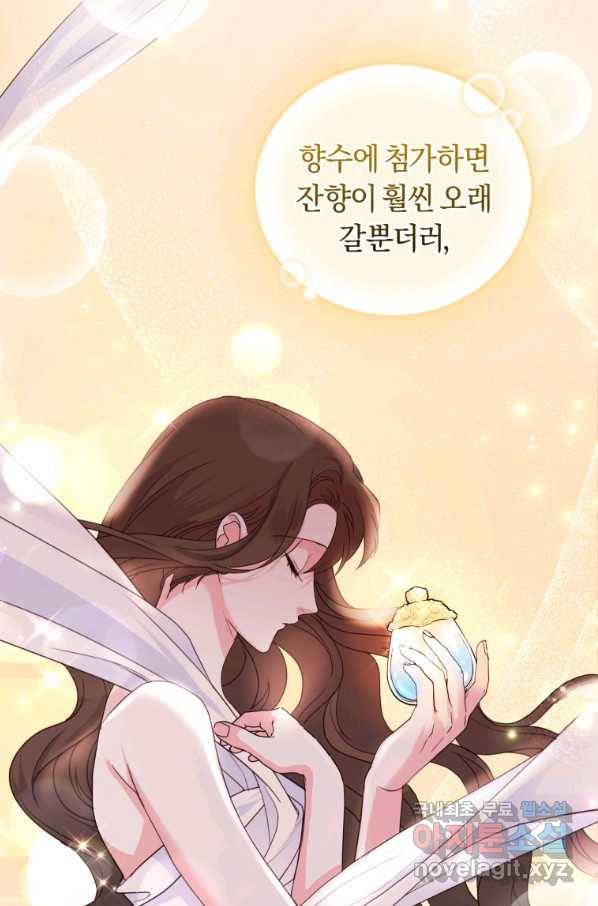 폭군의 유일한 조향사가 되었습니다 65화 54