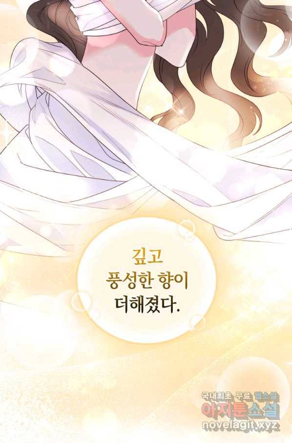 폭군의 유일한 조향사가 되었습니다 65화 55