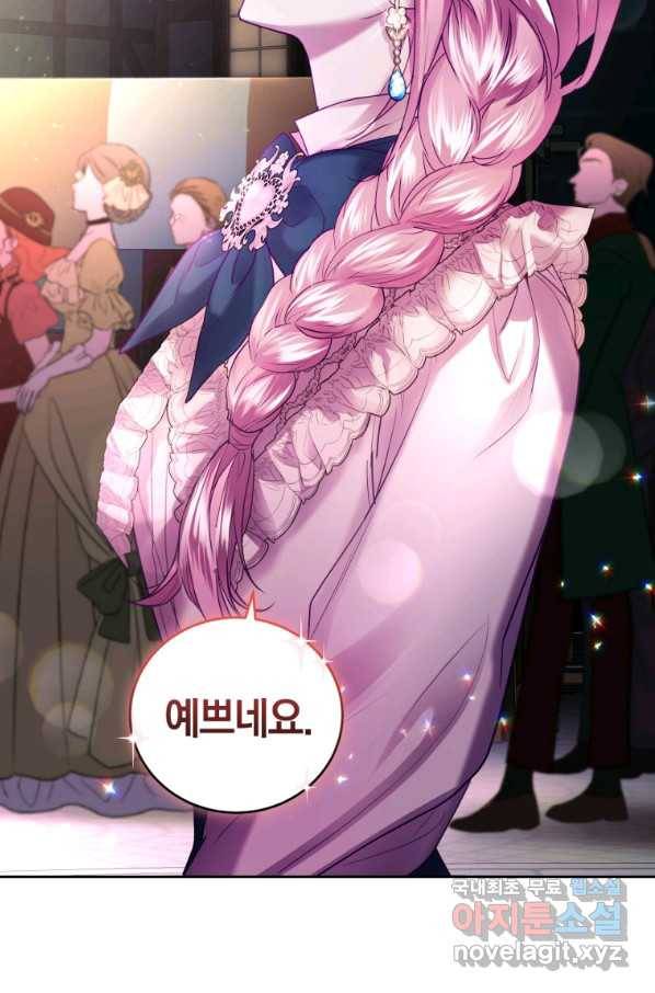 폭군의 유일한 조향사가 되었습니다 65화 65