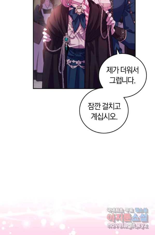 폭군의 유일한 조향사가 되었습니다 65화 69