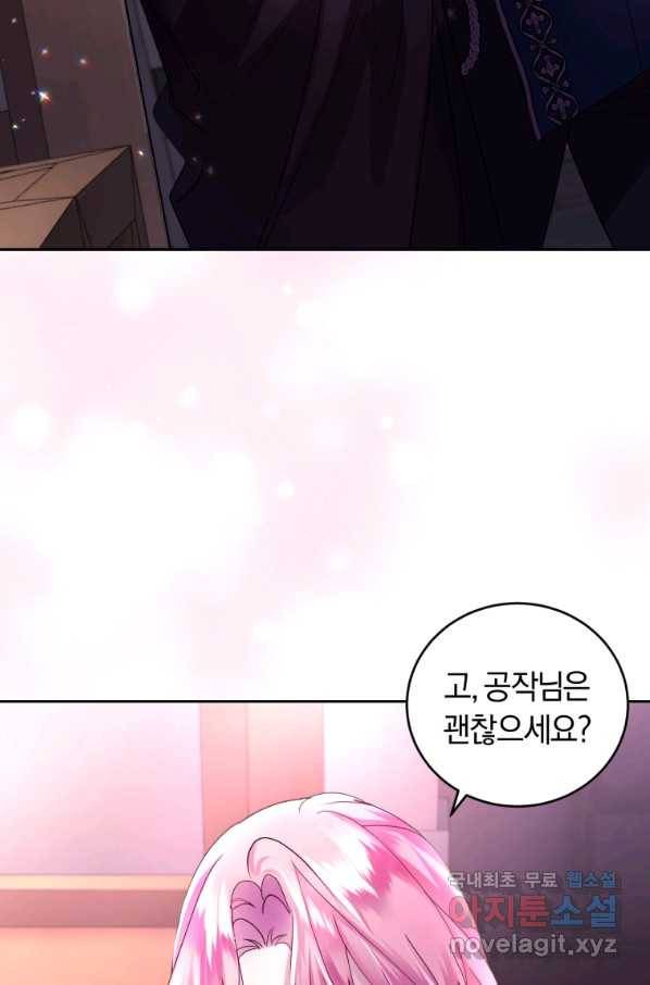 폭군의 유일한 조향사가 되었습니다 65화 76