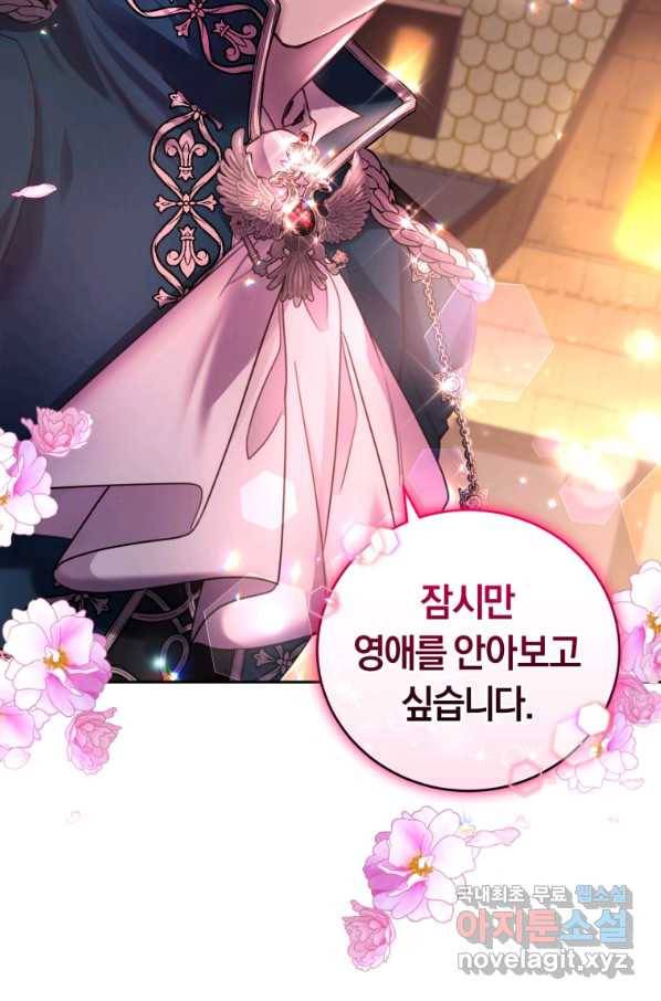 폭군의 유일한 조향사가 되었습니다 65화 96