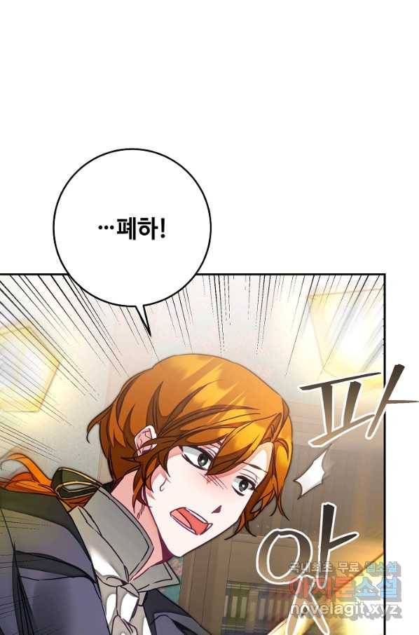 소설 속 악녀 황제가 되었다 129화 45