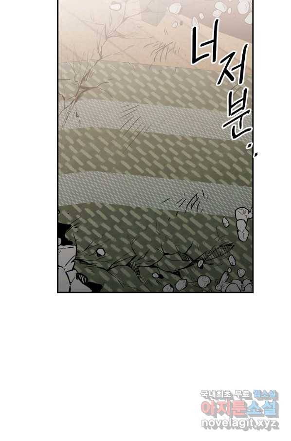 소설 속 악녀 황제가 되었다 129화 67