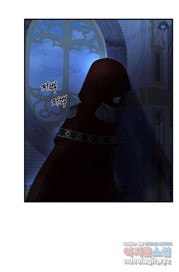 악역인데, 인기가 너무 많다 58화 2