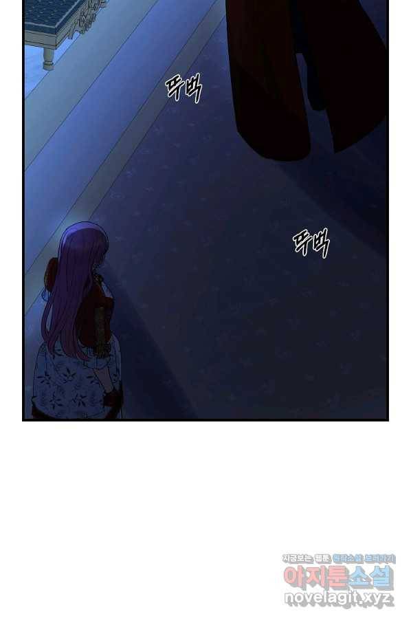 악역인데, 인기가 너무 많다 58화 14