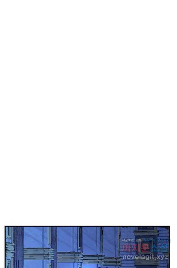 악역인데, 인기가 너무 많다 58화 41