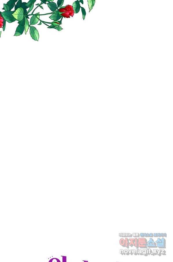 악역인데, 인기가 너무 많다 58화 85