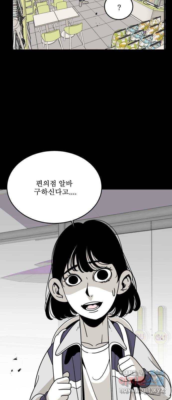 1학년 9반 26화 3