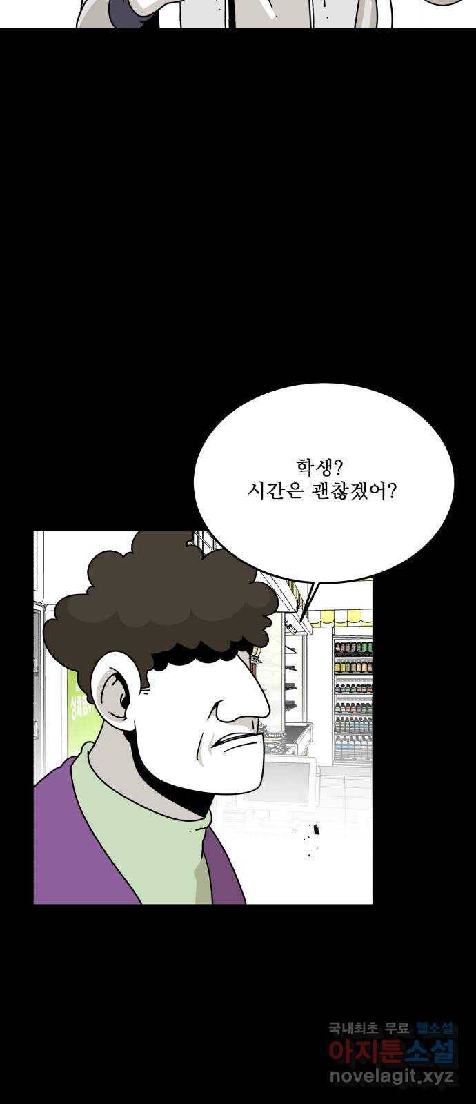 1학년 9반 26화 4