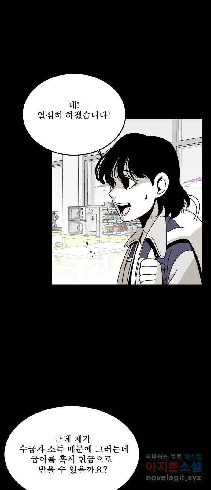 1학년 9반 26화 5
