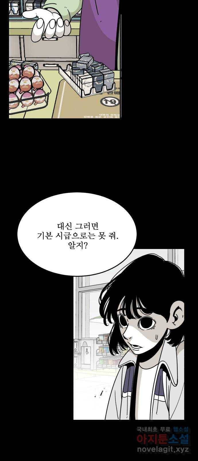 1학년 9반 26화 7