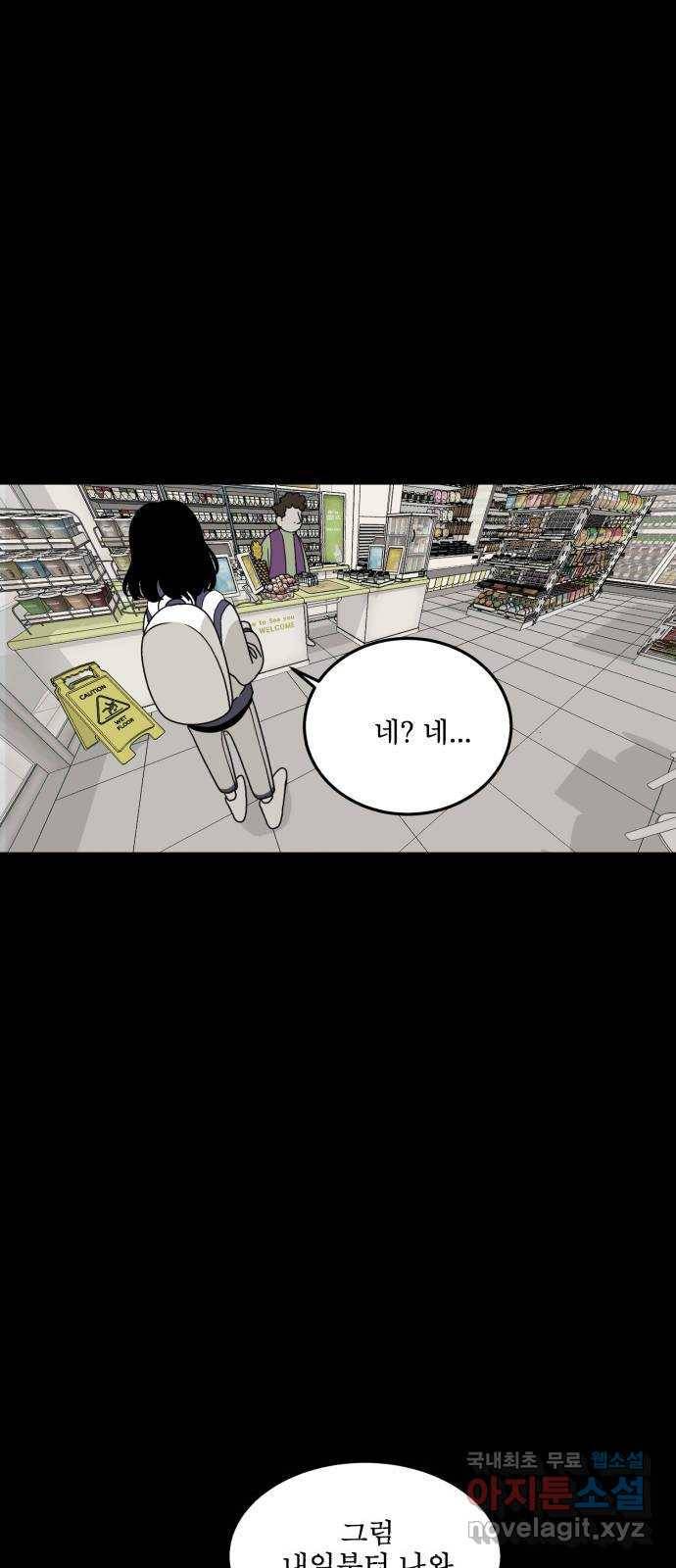 1학년 9반 26화 8