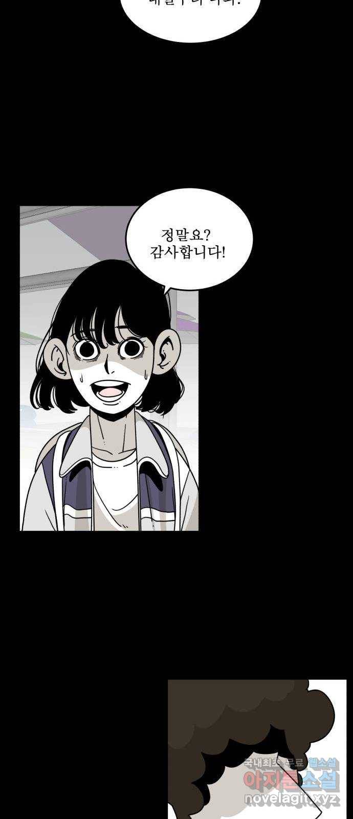 1학년 9반 26화 9