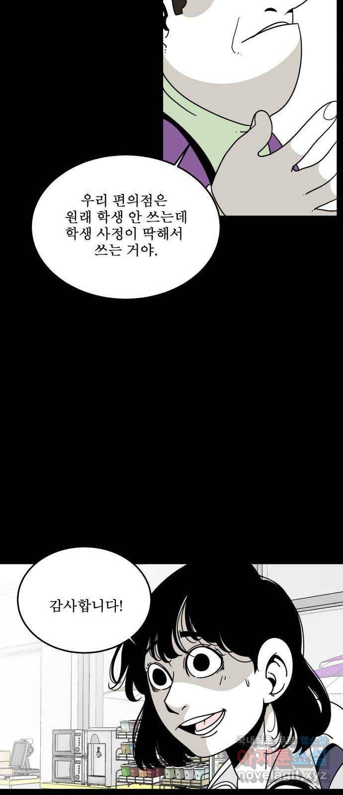 1학년 9반 26화 10