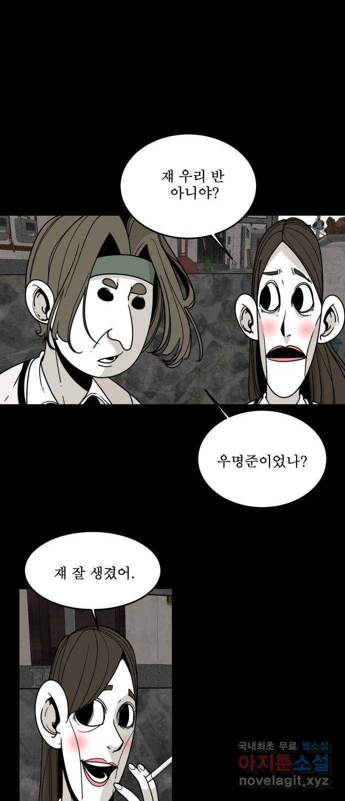 1학년 9반 26화 18